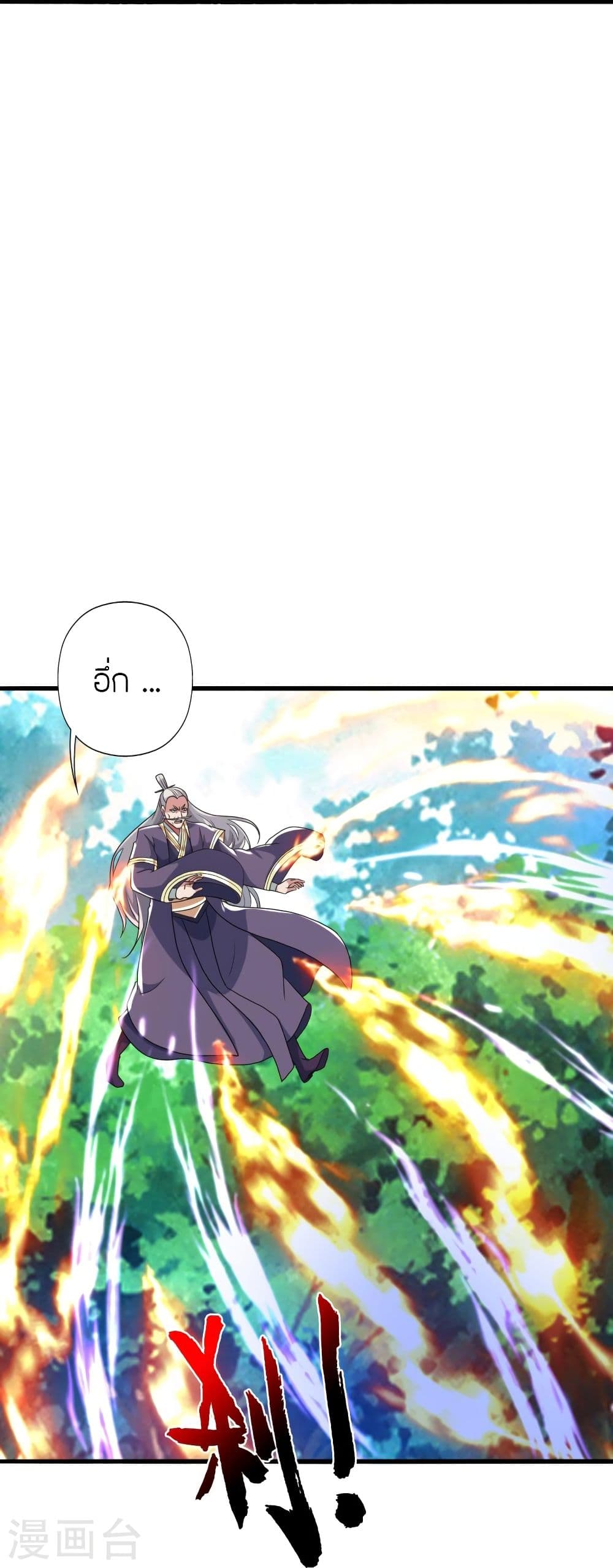 Banished Disciple's Counterattack 345 60